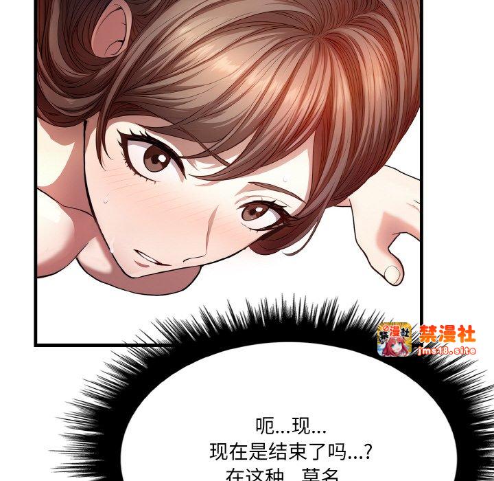 第2话 第 95 页