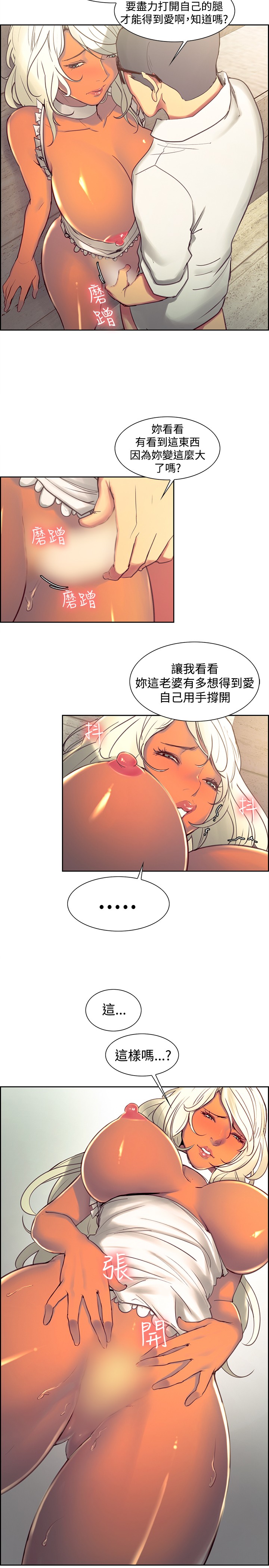 第1话 第 44 页