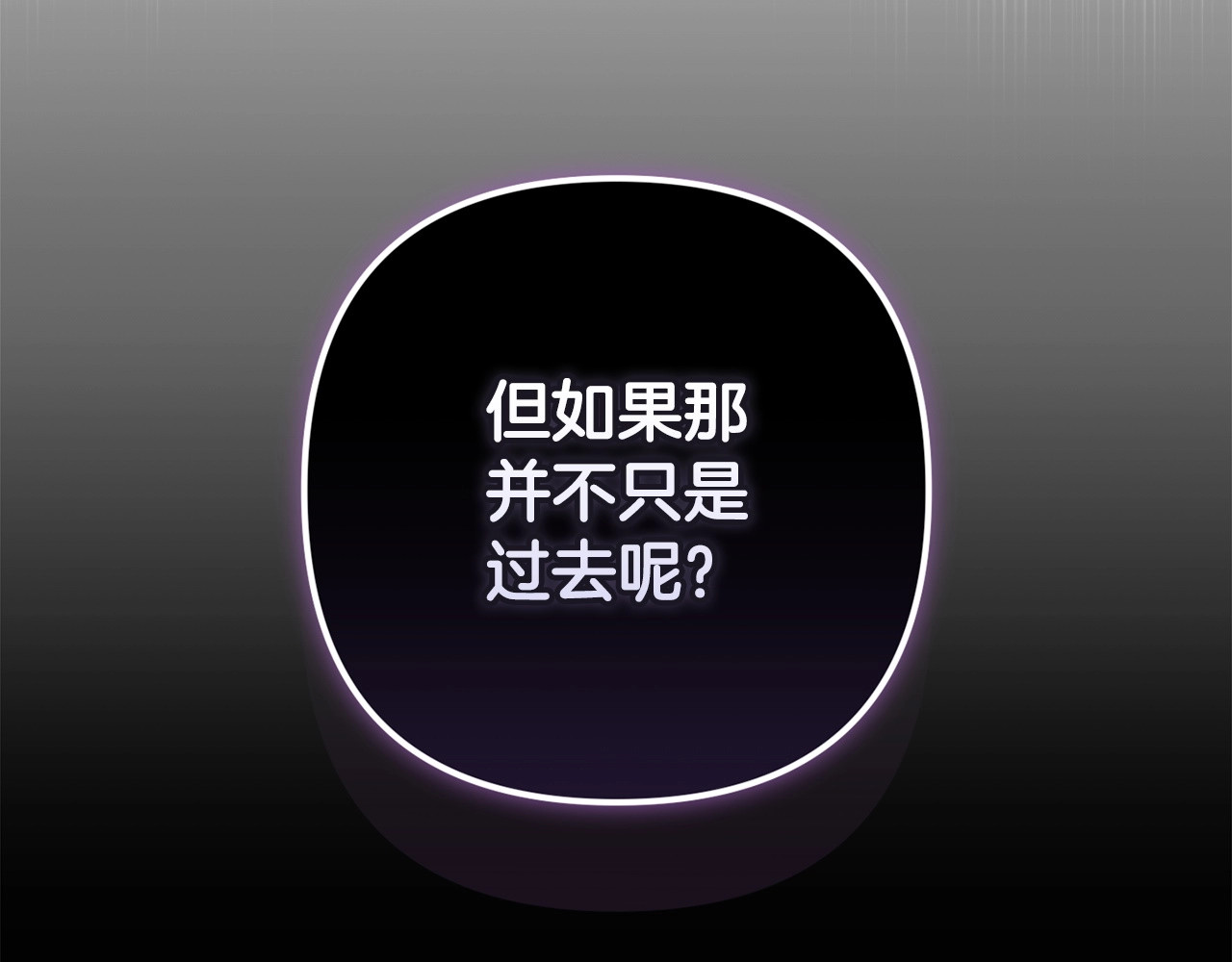 第47话 其他男人怎么能跟你比较呢？ 第 204 页