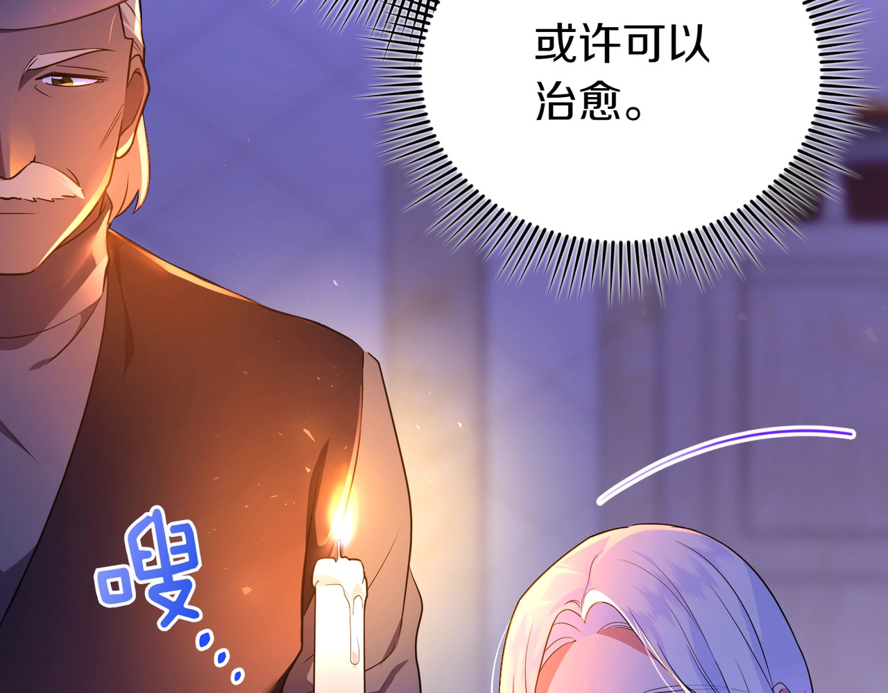 第44话 治疗 第 134 页