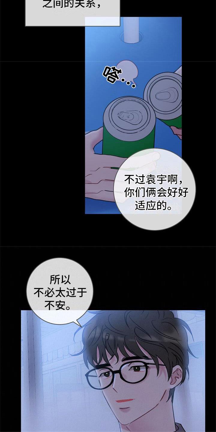 第16话 理解 第 19 页