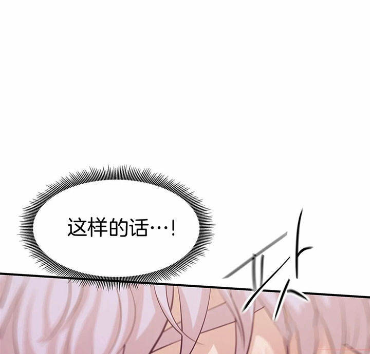 第26话 第26话 第 31 页