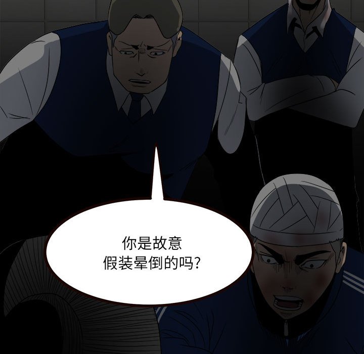第52话 第 43 页