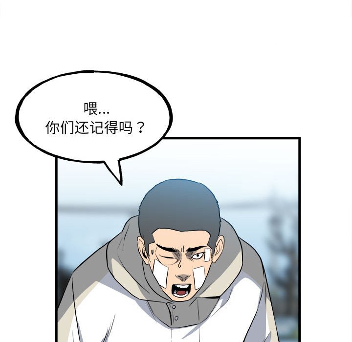 第145话 第 82 页