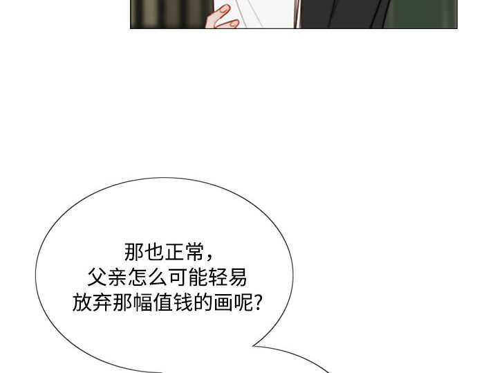 第81话 共同与理解 第 118 页
