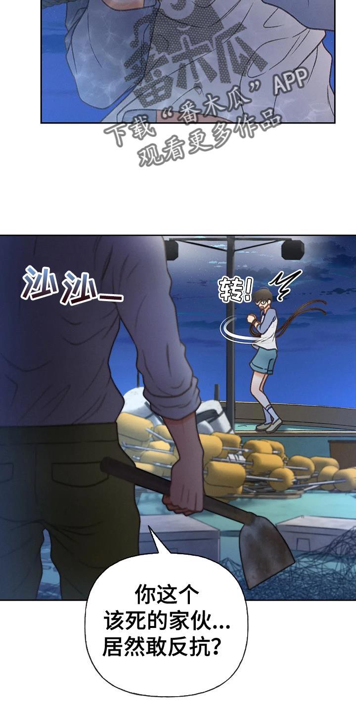 第102话 【第三季】跳海 第 18 页