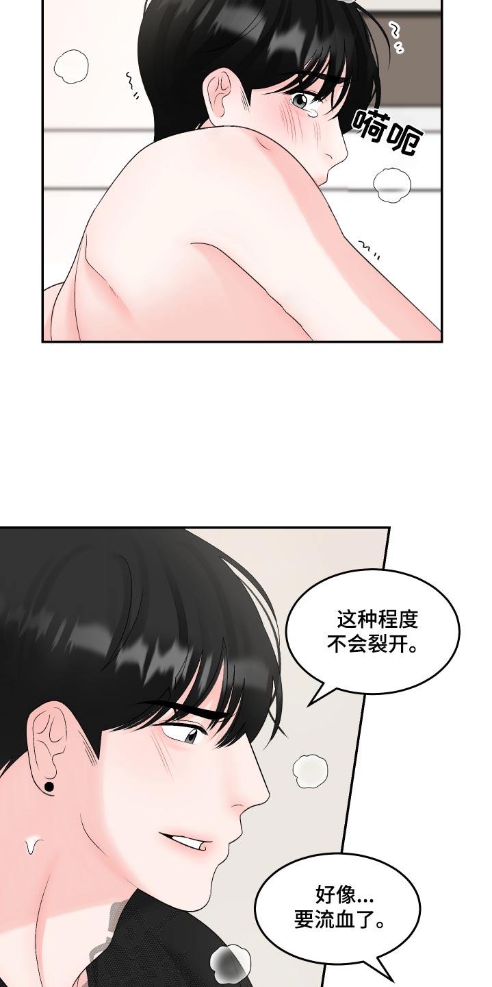 第23话 挣扎 第 10 页