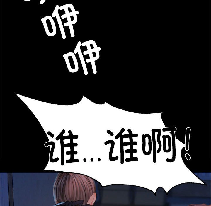 第39话 第 142 页