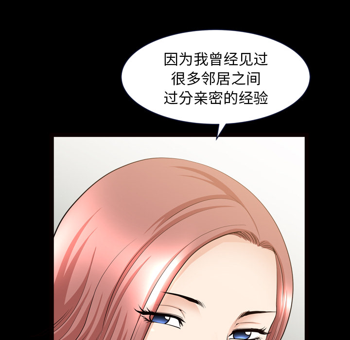 第39话 第 82 页