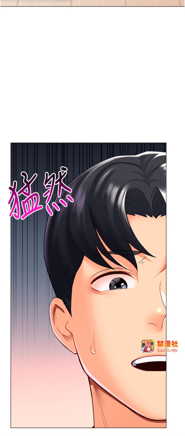 第18话 - 做错了就要受罚!! 第 17 页