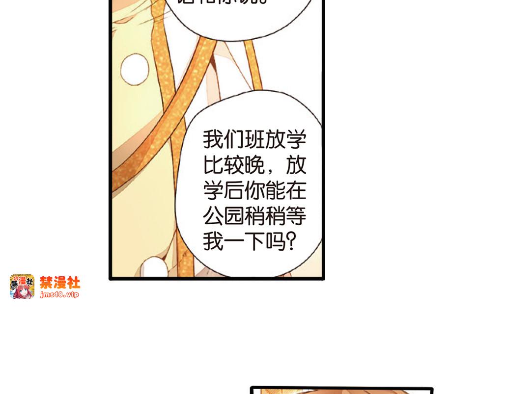 第23话 理不清的关系（上） 第 17 页