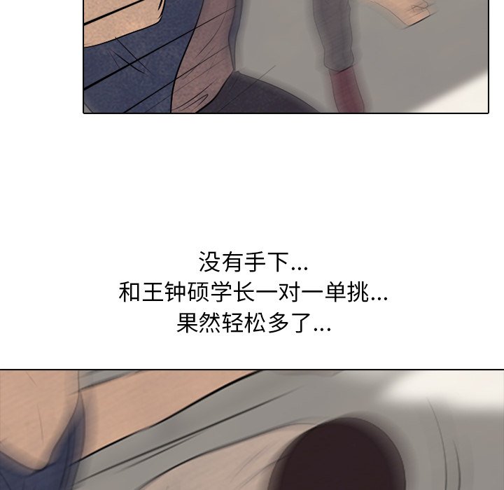 第72话 第 32 页