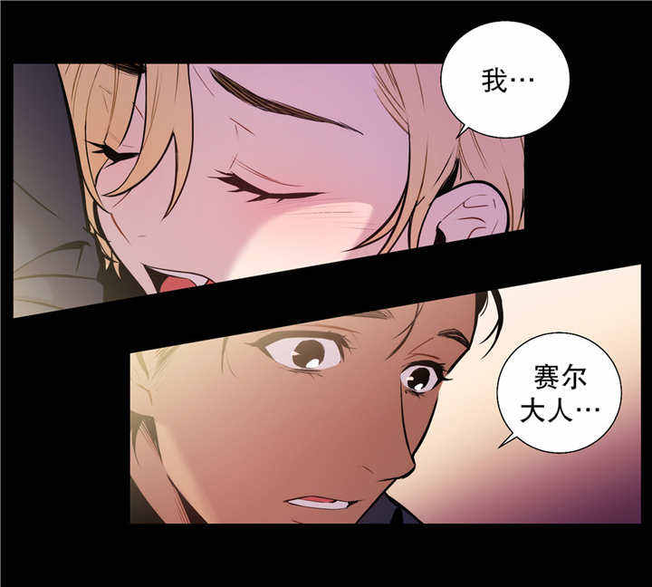 第77话 第77话 第 14 页