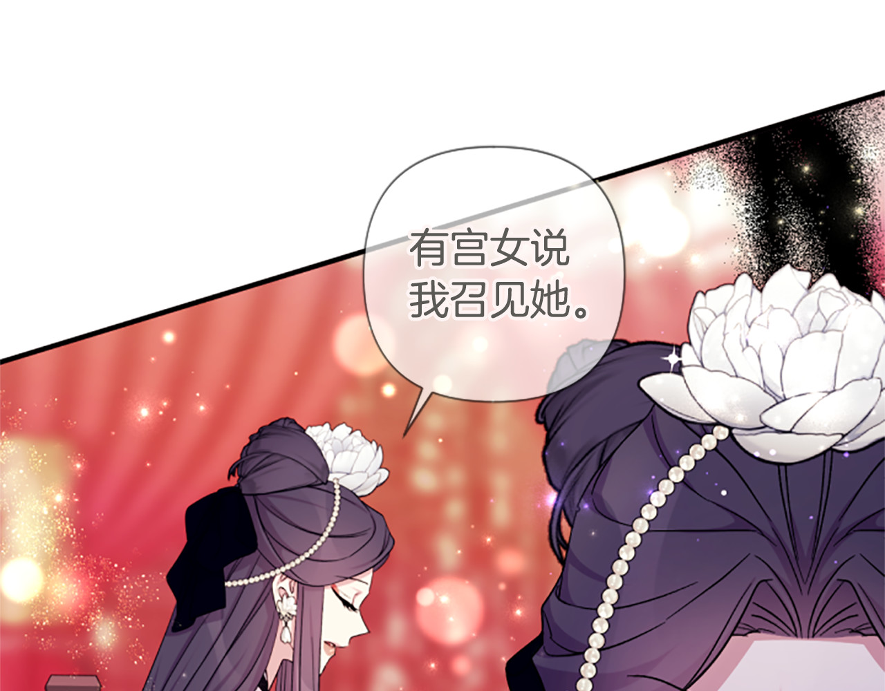 第100话 定罪 第 7 页