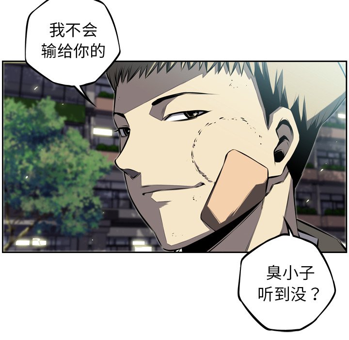 第33话 第 61 页