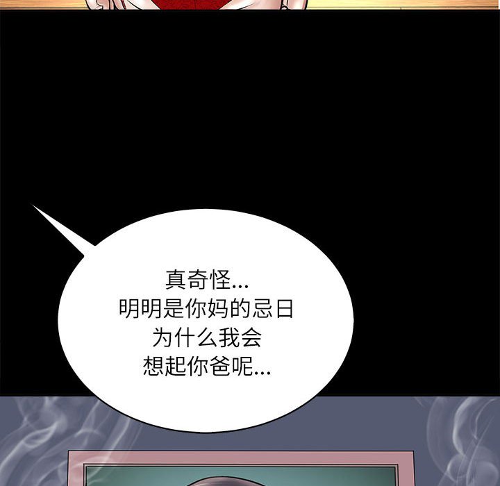 第3话 第 44 页