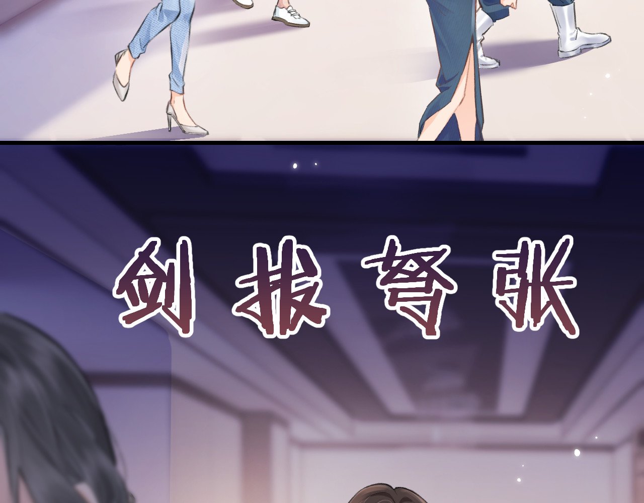 第9话 酒后失言 第 66 页
