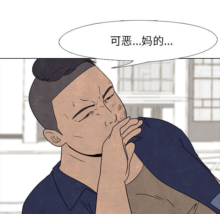 第49话 第 14 页