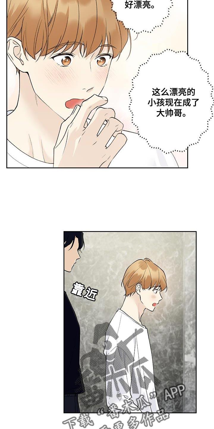 第54话 看电影 第 7 页
