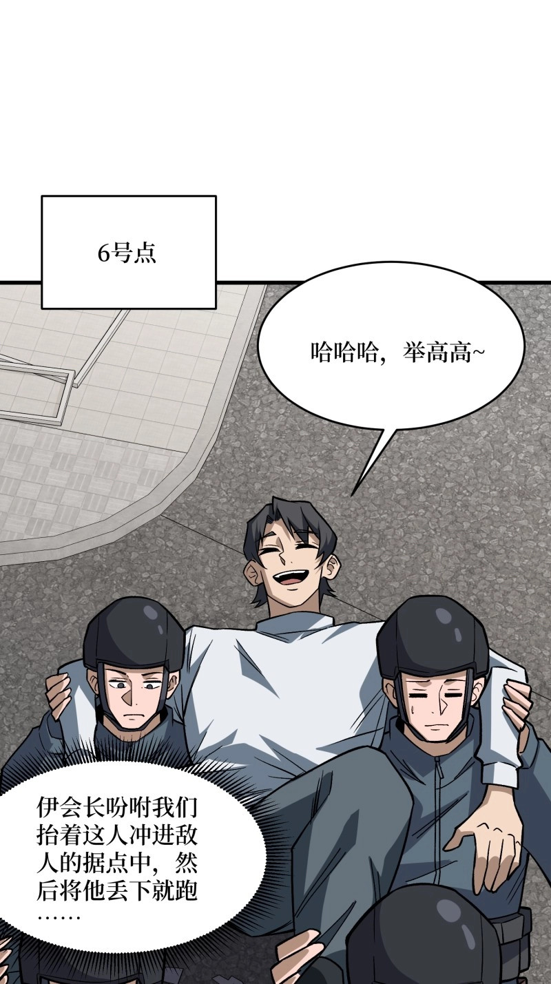 第303话 第302话 “平息”暴乱 第 35 页