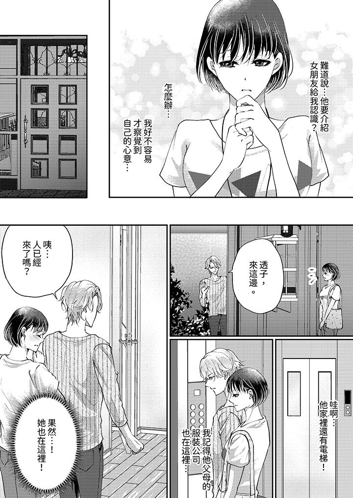 第11话 第 5 页