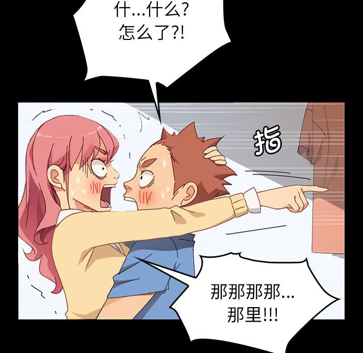 第7话 第 91 页
