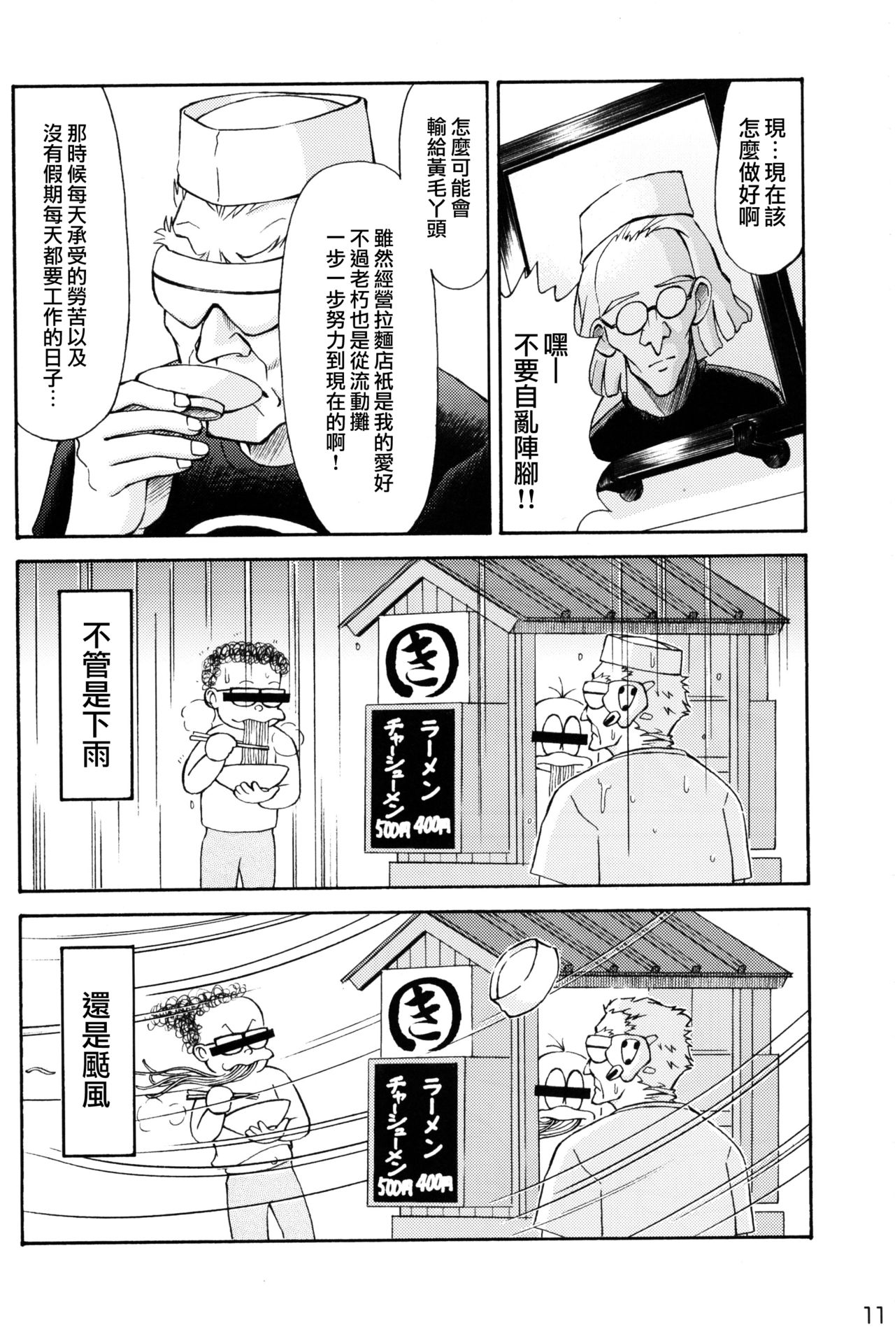 第1话 第 10 页