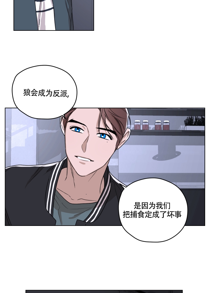 第2话 基础礼仪 第 25 页