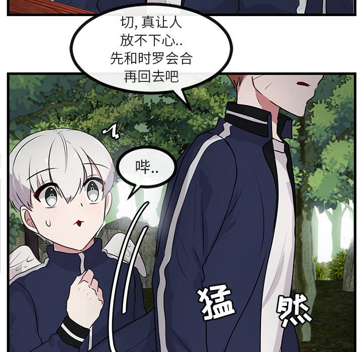 第50话 第 99 页