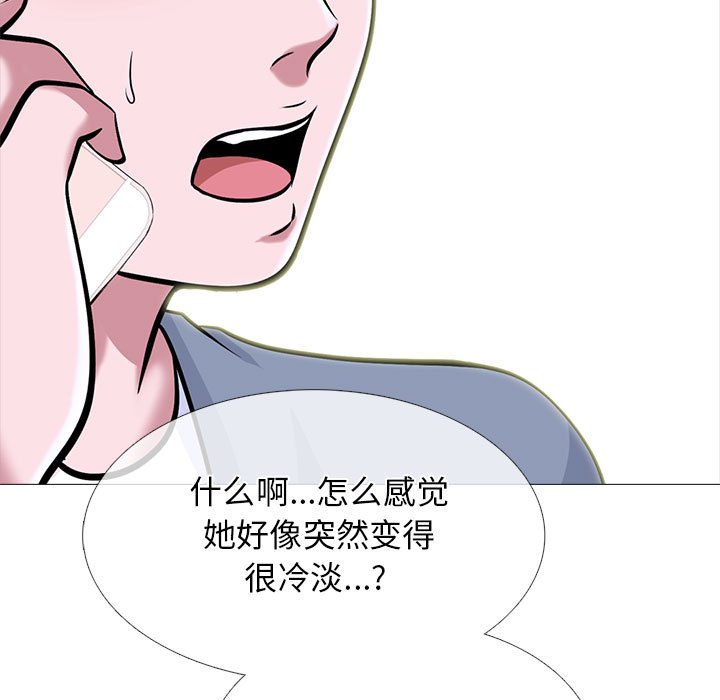 第147话 第 87 页
