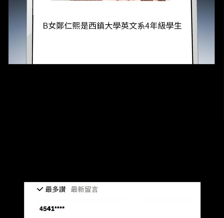 第53话 第 113 页