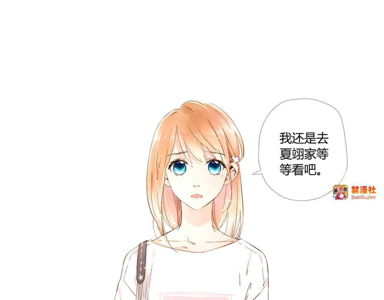 第45话 因为喜欢你（下） 第 43 页