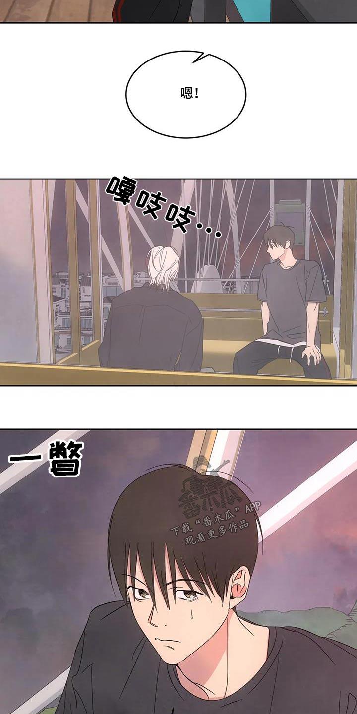 第145话 【第二季】摩天轮 第 14 页