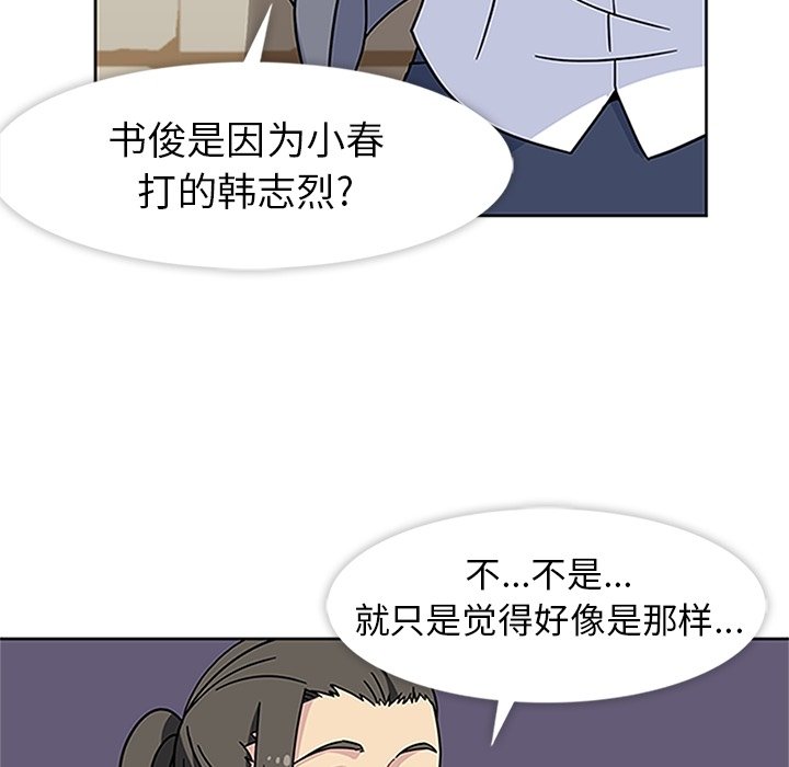 第20话 第 39 页