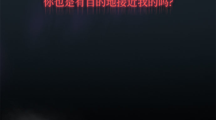 第36话 深情的误答 第 234 页