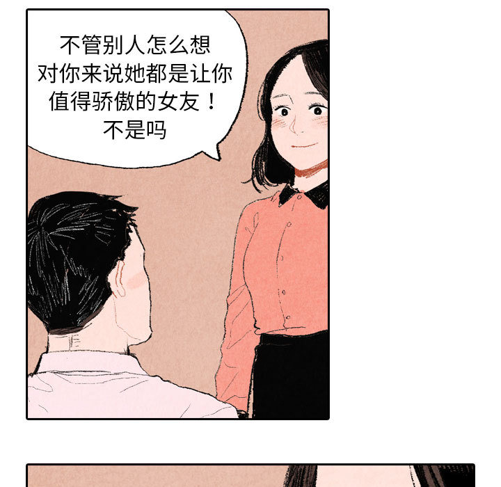 第11话 第 31 页