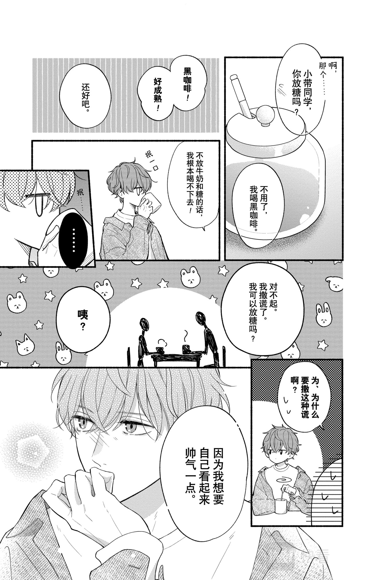 Reason 51 第 26 页