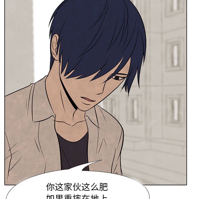 第63话 第 75 页