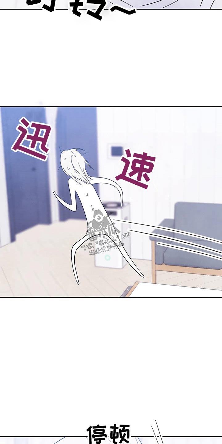 第76话 【第二季】真心 第 19 页