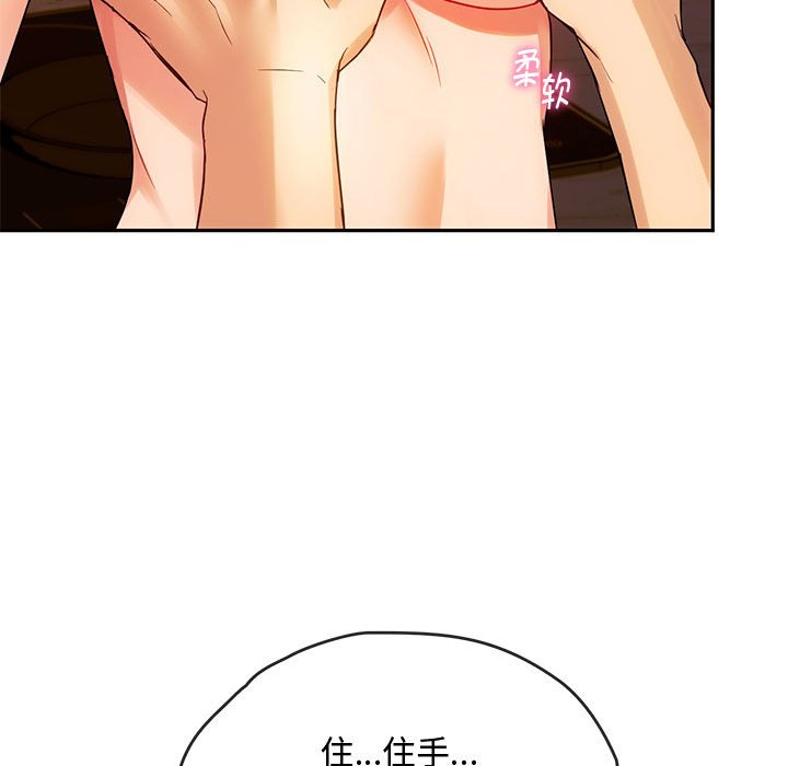 第13话 第 99 页