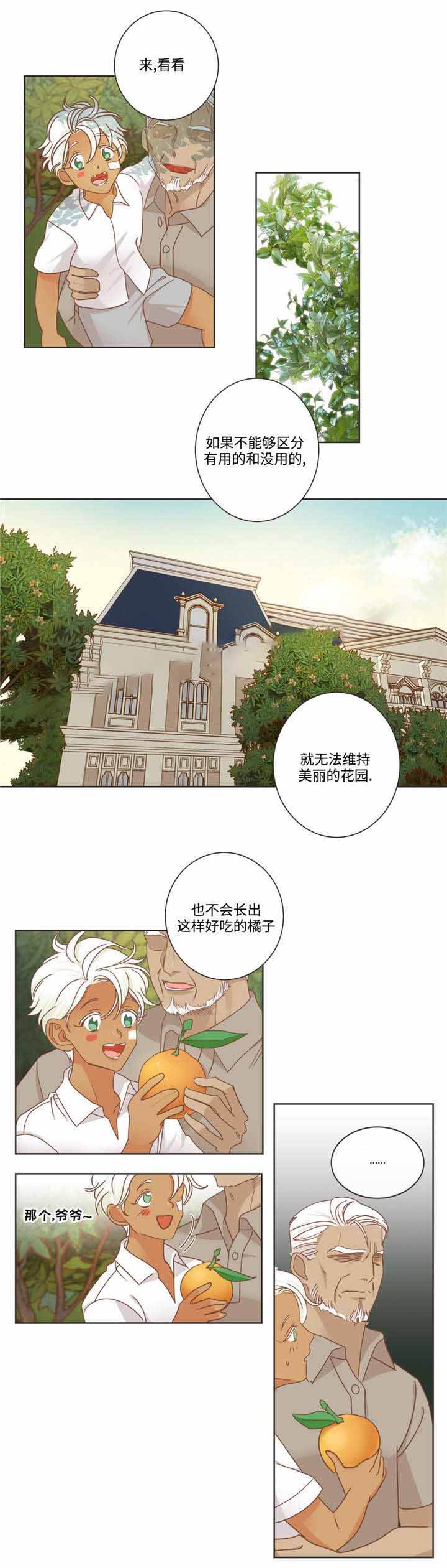 第68话 第68话 第 9 页