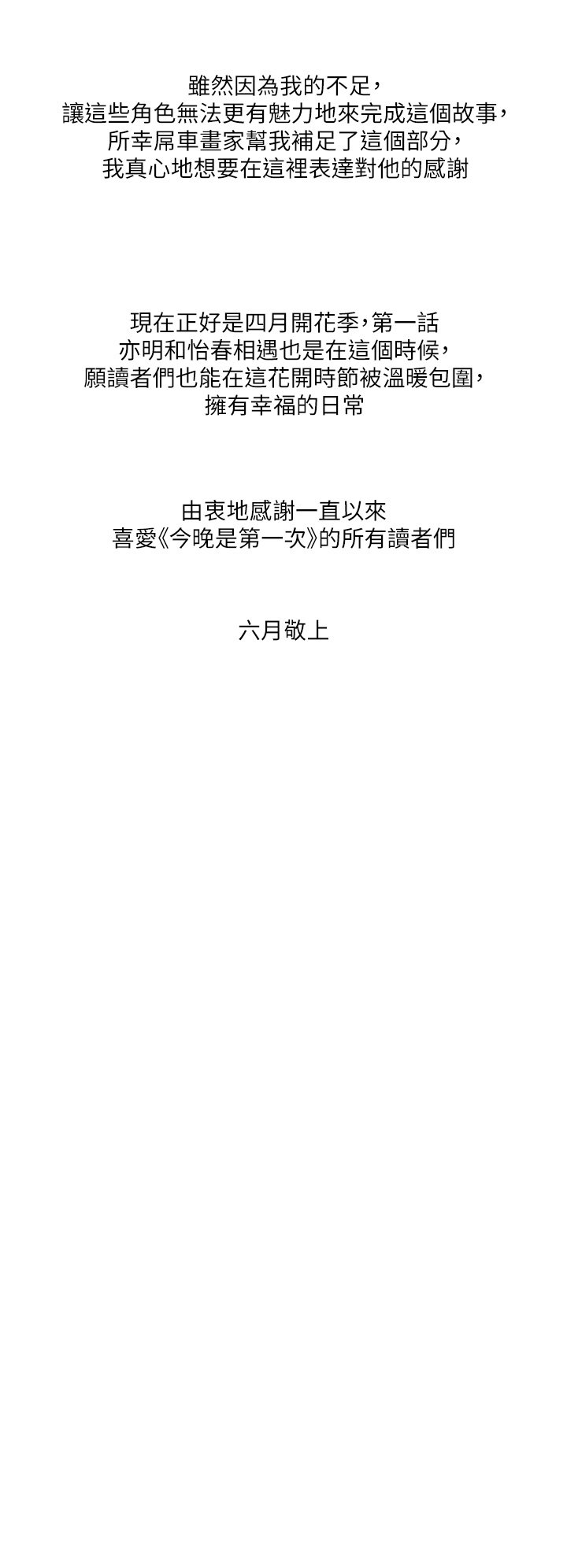 后记  - 后记 第 15 页