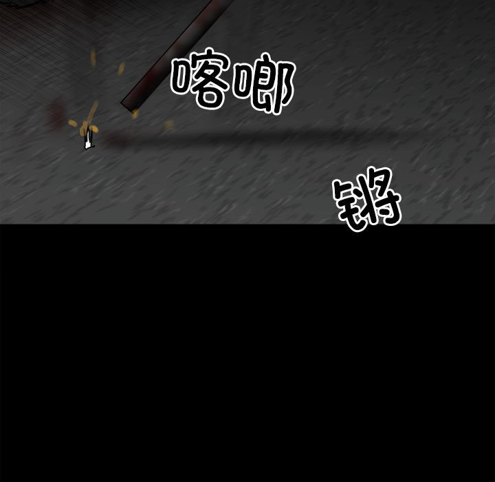 第124话 第 106 页