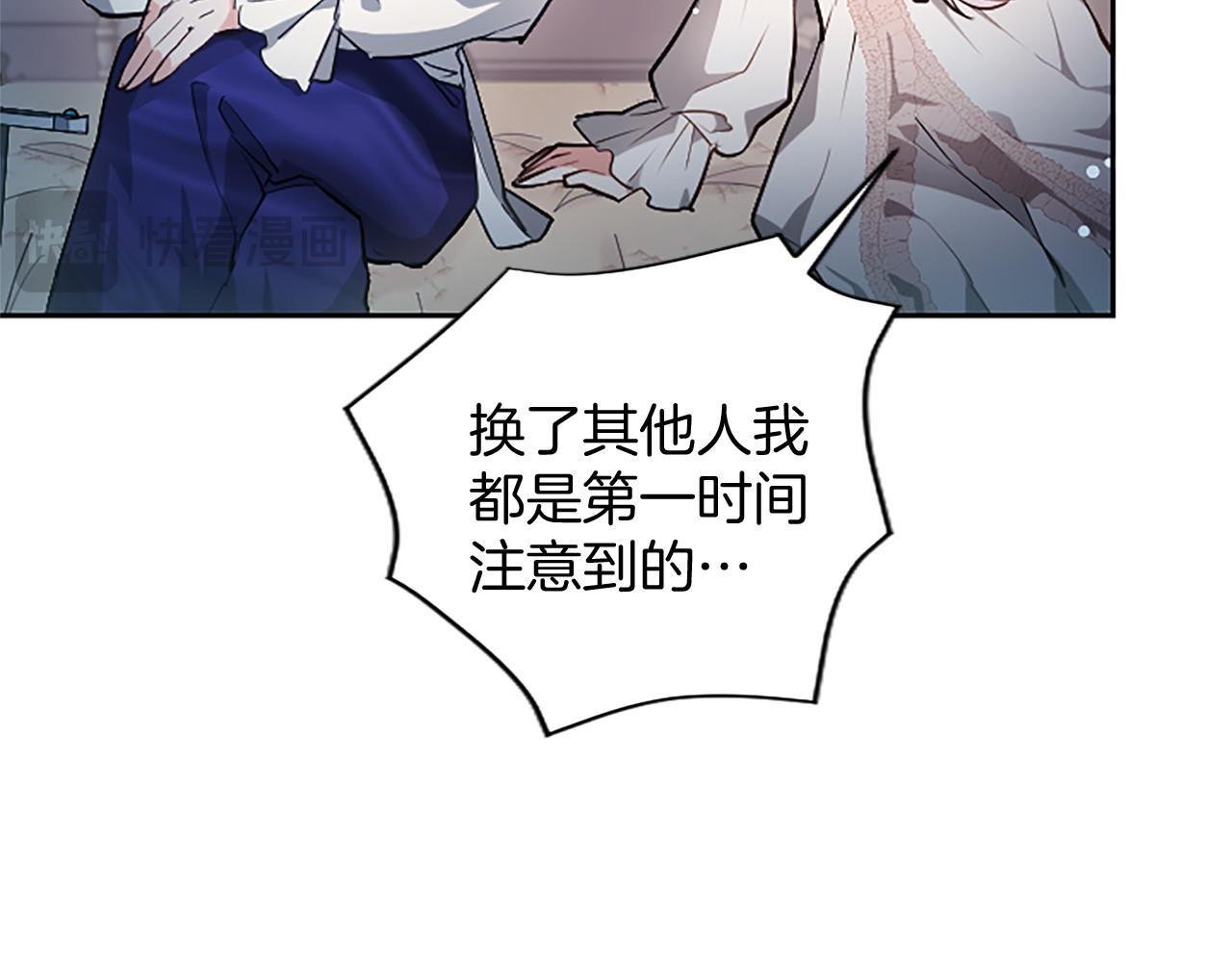 第6话 还想进行后续？ 第 90 页
