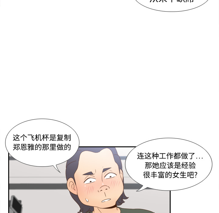 第19话 第 72 页