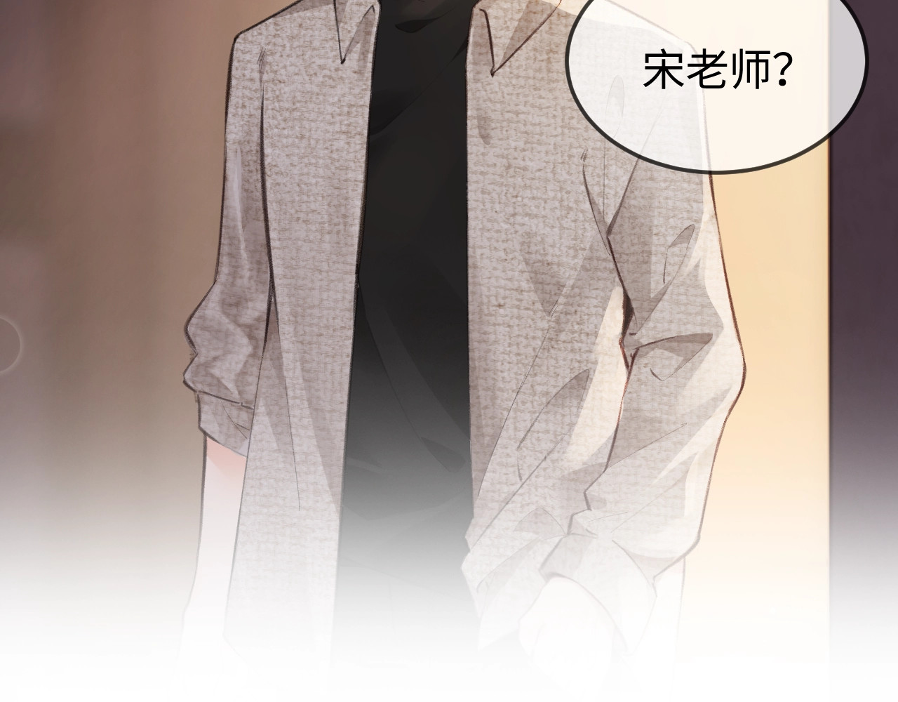 第23期 宋老师舔狗修炼手册（日更中） 第 15 页
