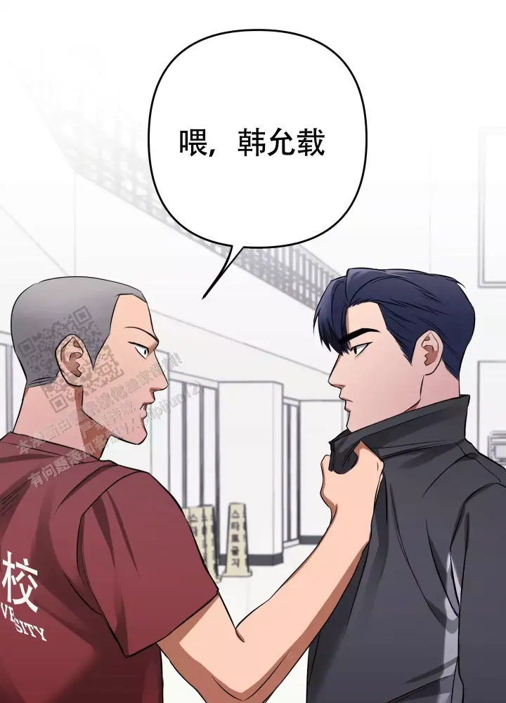 第8话 越界了吗 第 22 页
