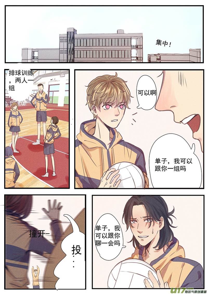 第3话 第 5 页