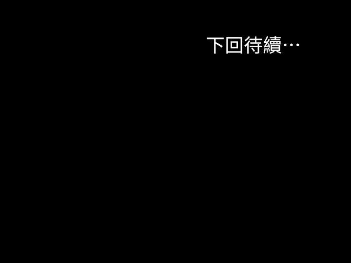 第61话-结束短暂的幸福 第 29 页