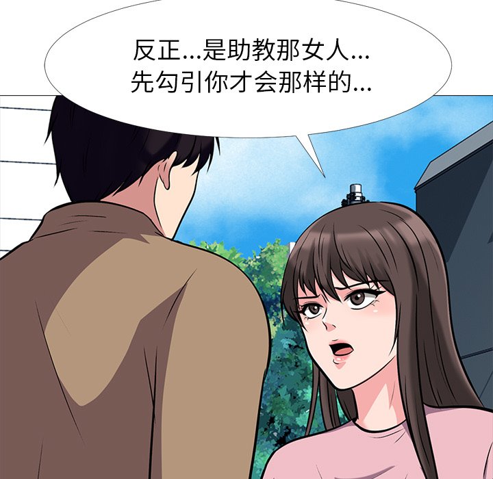 第22话 第 39 页